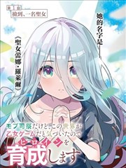 第七封印之外漫画封面图